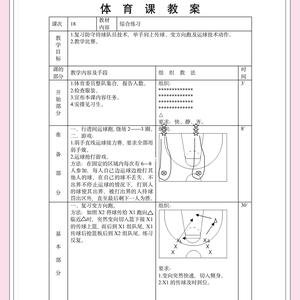 小学生篮球基本功训练内容